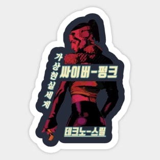 싸이버펑크 Sticker